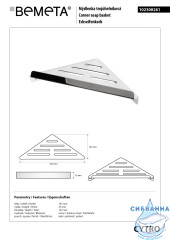 Мыльница Bemeta Cytro 102308261 угловая