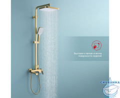 Душевая система Raglo 320 1 режим R02.24.03 (сатин золотой)