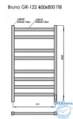 Полотенцесушитель электрический Grois Bruno GR-122 40х80 П8 (черный матовый)