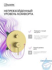 Душевая система Lemark Белуга 300 1 режим LMF-8055B-BRLG (брашированное золото)