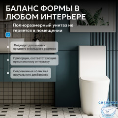 Унитаз напольный Abber Bequem AC1112TMW с бачком и сиденьем Soft Close (микролифт)