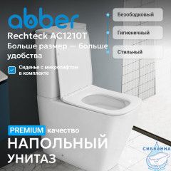 Унитаз ABBER Rechteck AC1210T компакт белый, безободковый, смыв торнадо