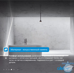 Ванна из искусственного камня ABBER Stein 170x75 AS9653