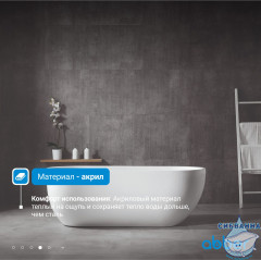 Акриловая ванна ABBER AB9341-1.5 150x70 с каркасом