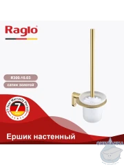 Ершик для унитаза Raglo R300.10.03 (сатин золотой/белый)