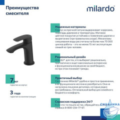 Смеситель для умывальника, черный матовый, Rora, Milardo, RORBL00M01