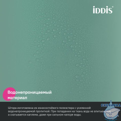 Штора для ванной, 200x240 см, Полиэстер, зеленый, IDDIS, BL05P24i11