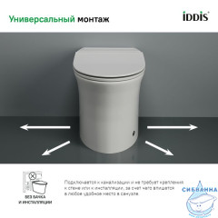 Унитаз приставной Iddis Pulse PULIDSEi26 с сиденьем Soft Close (микролифт)