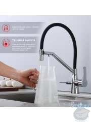 Смеситель для кухни Raglo R80.62 (хром/черный)