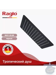 Верхний душ Raglo 300 R451.55.06 (черный матовый)