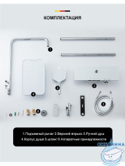 Душевая система Gappo G2496-10 330 1 режим (хром/белый;)