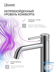 Смеситель для раковины Lemark Белуга LMF-8015B-C (хром)