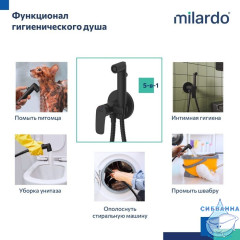 Встраиваемый смеситель с гигиеническим душем, черный матовый, Rora, Milardo, RORBLR0M08,