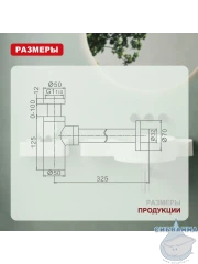 Сифон для умывальника Raglo R600.20.09 (графит)