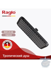 Верхний душ Raglo 320 R451.51.06 (черный матовый)