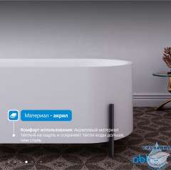 Акриловая ванна Abber 170х75 AB9443