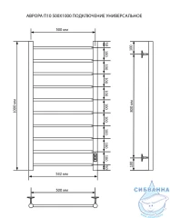 Полотенцесушитель электрический Санприз Аврора П10 50х100 (белый матовый) (подключение универсальное)