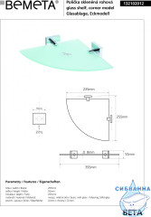 Полочка угловая Bemeta Beta 132102012