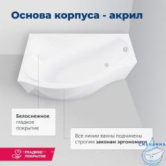 Акриловая ванна Aquanet Palma 170x100 L с каркасом