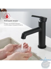 Смеситель для раковины Raglo R20.10.06  (черный матовый)