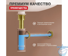 Сифон для умывальника Raglo R600.20.03 (сатин золотой)