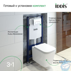 Комплект 3в1: подвесной унитаз, инсталляция и клавиша смыва, IDDIS, BASBI01i73