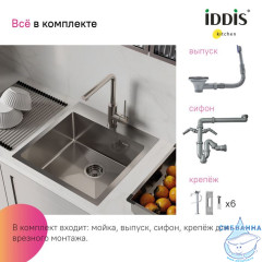 Мойка, нерж. сталь, сатин, 490*510, Haze, IDDIS, HAZ49S0i77