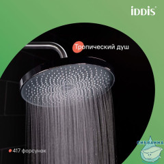 Смеситель для ванны с верхним душем, SpaHome, IDDIS, SPASBBTi06