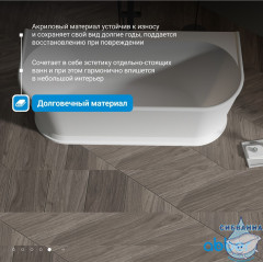 Акриловая ванна ABBER AB9276 170х80 с каркасом