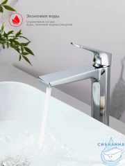 Смеситель для раковины Raglo R07.15 (хром)