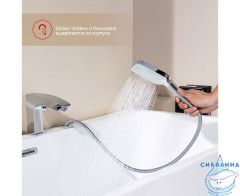 Смеситель для ванны на борт Raglo R01.31 с душевым гарнитуром (хром)