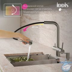 Смеситель для кухни Iddis Umbra UMBBNPFi05 (сатин)