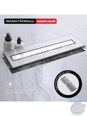 Дренажный трап для душа Raglo R652.50.05 50 см с решеткой (сатин) 