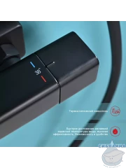 Душевая система Raglo 340 1 режим R01.26.06 (черный)