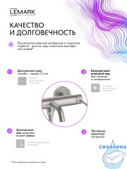 Смеситель для ванны Lemark Белуга LMF-8022B-BN (никель)