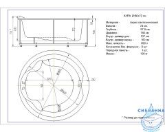 Акриловая ванна Aquatek Аура 180 с каркасом