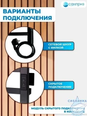 Полотенцесушитель электрический Санприз Контур П8 50х80 (черный матовый) (подключение универсальное)