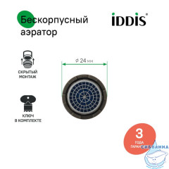 Аэратор для смесителя, силикон, M24, внутренняя резьба, корпусный, IDDIS, 996S24A3SM