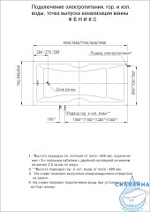 Акриловая ванна Aquatek Феникс 190х90 с каркасом