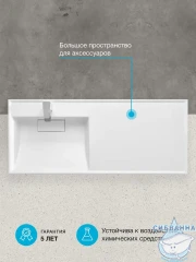 Раковина на стиральную машину Акватон Лондри 120 L