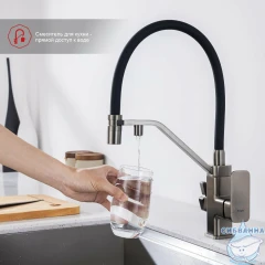 Смеситель для кухни Raglo R85.62.09 (графит/черный)