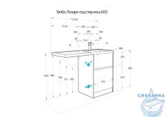 Тумба Акватон Лондри 60 дуб кантри с раковиной Лондри 120 R 1A72243KLH21R