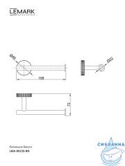 Держатель туалетной бумаги Lemark Белуга LMA-8023S-BN (никель)