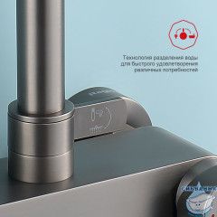Душевая система Raglo 260 1 режим R03.24.09 (графит)
