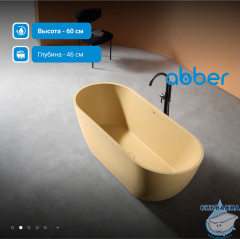 Ванна из искусственного камня ABBER Frankfurt 170x75 AM9941MS