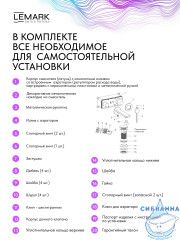 Смеситель для раковины встраиваемый Lemark Валдай LMF-8133B-BL (черный матовый)