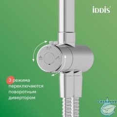 Душевой гарнитур с верхней лейкой, хром, Zodiac, IDDIS, ZDI3F0Ci76