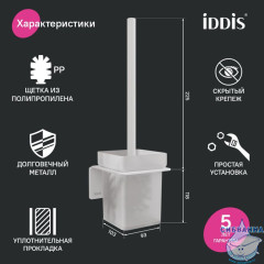 Ерш, матовое стекло, сплав металлов, Slide, белый матовый, IDDIS, SLIWTG0i47