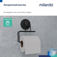 Бумагодержатель, проволока стальная, черный матовый, Easy, Milardo, EASBWS0M43