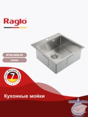 Кухонная мойка Raglo 50 R700.5050.05 (сатин)